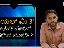 Realme 3 launch highlights: Price starts from Rs. 8999