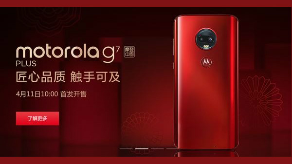 スマートフォン本体 Motorola Moto G7 Plus Viva Red SIM Free- Moto G7 Plus officially launched in Viva Red Color with 128 GB